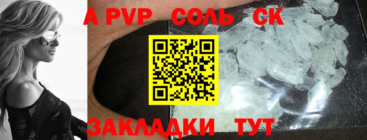 Alpha-PVP мука Владимир