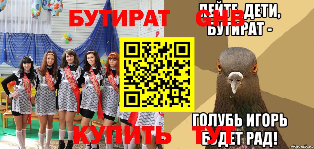 Владимир  БУТИРАТ вода  Вход с VPN 