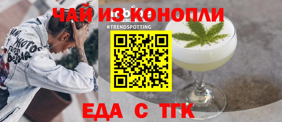 Cannafood конопля Владимир