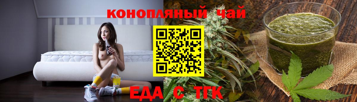 Владимир  Cannafood конопля  Вход с VPN 