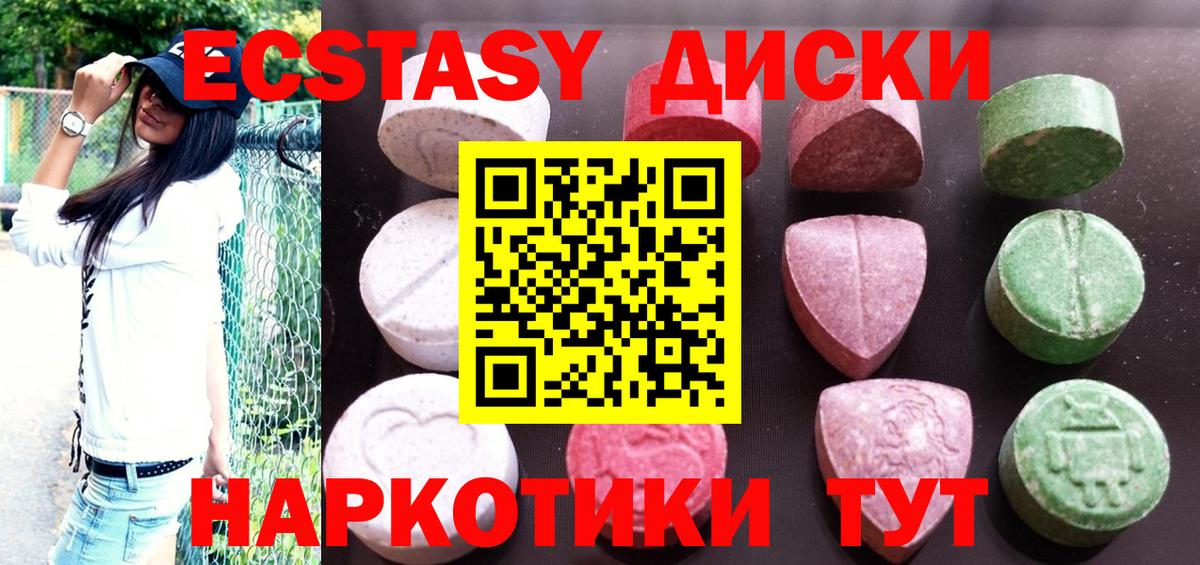 Экстази  Ecstasy круглые  Экстази 280 MDMA  Вход с VPN  Владимир 