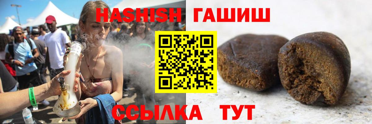 Гашиш  Вход с VPN  Владимир  ГАШ хэш  ГАШИШ убойный 