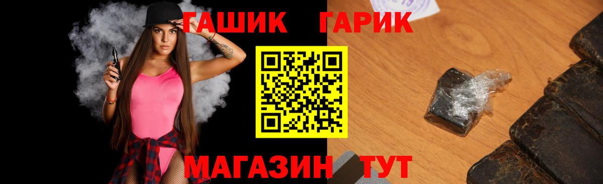 Гашиш хэш Владимир
