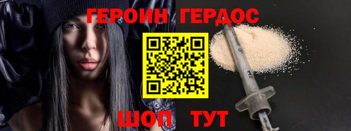 ГЕРОИН гречка Владимир