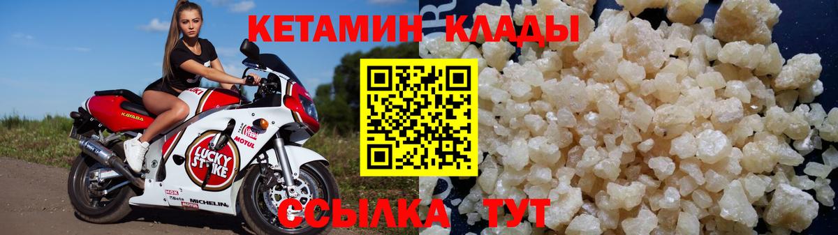 КЕТАМИН ketamine  Кетамин VHQ  Владимир  Вход с VPN 