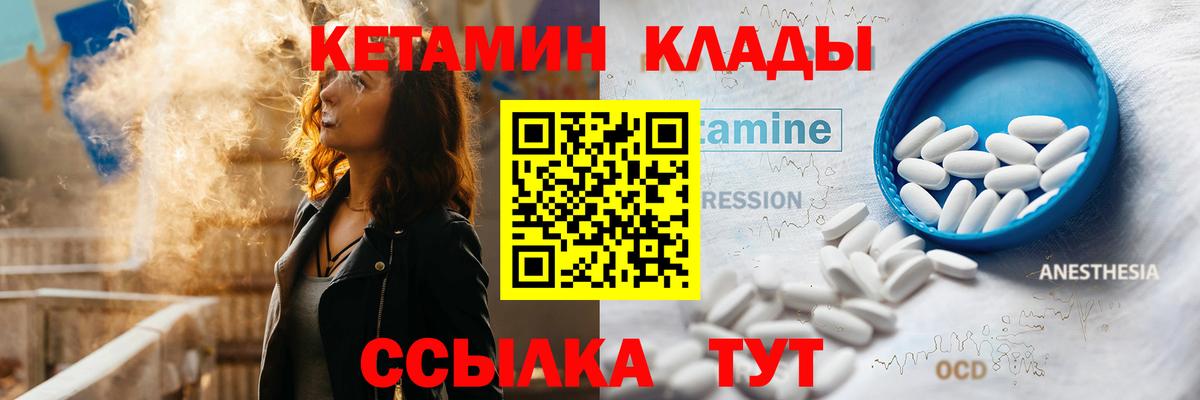 КЕТАМИН ketamine Владимир