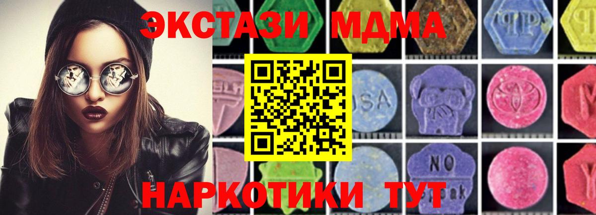 Владимир  МДМА молли  MDMA молли  МДМА  Вход с VPN 