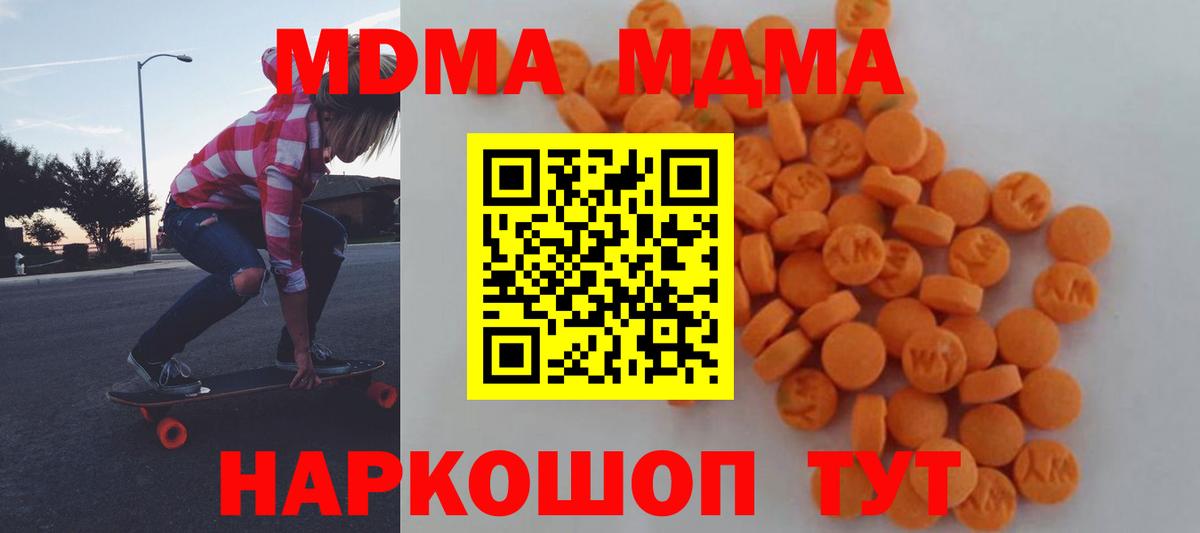 MDMA crystal Владимир
