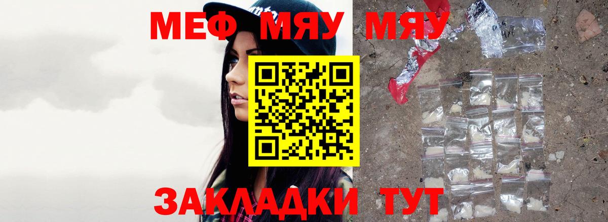Меф мука Владимир