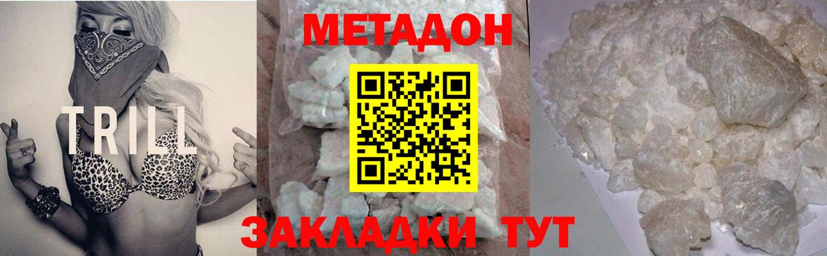МЕТАДОН белоснежный Владимир