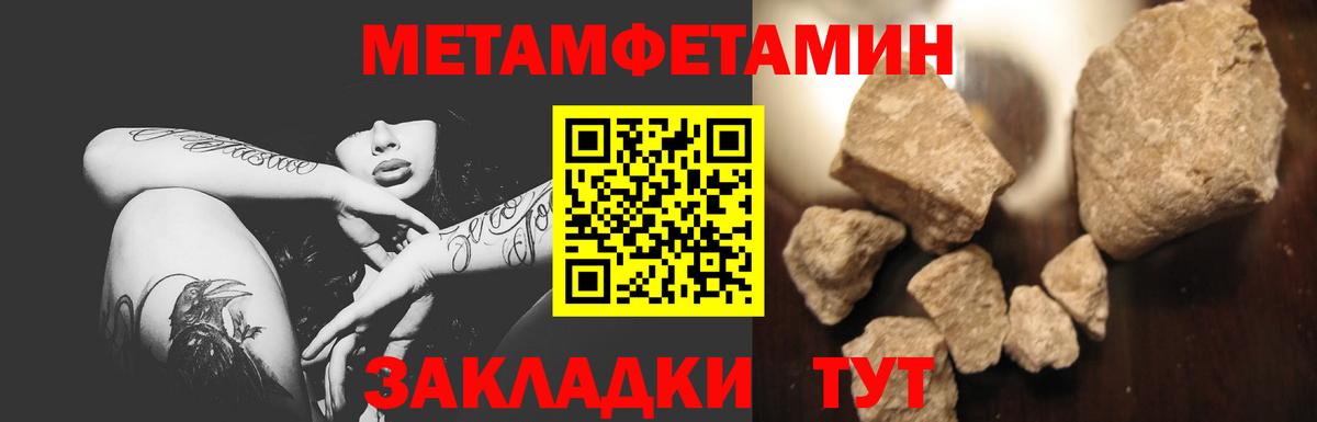 Первитин кристалл Владимир