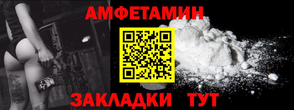 МЕТАМФЕТАМИН мет  МЕТАМФЕТАМИН мет  Вход с VPN  Владимир 