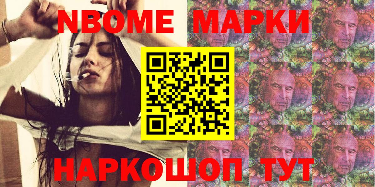 Марки NBOMe 1500мкг Владимир