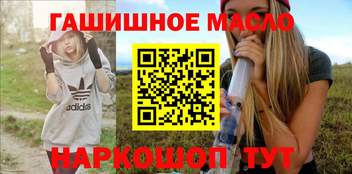Дистиллят ТГК вейп с тгк  Вход с VPN  Владимир  ТГК концентрат 