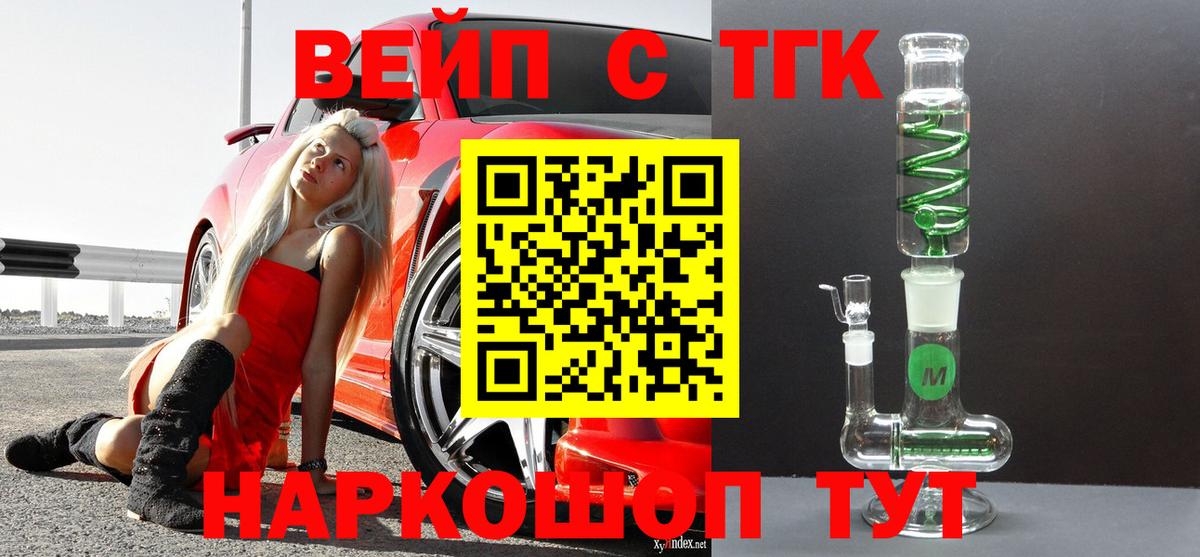 ТГК вейп Владимир
