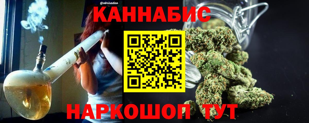 Каннабис гибрид  Вход с VPN  Конопля планчик  Владимир  Бошки Шишки тримм 